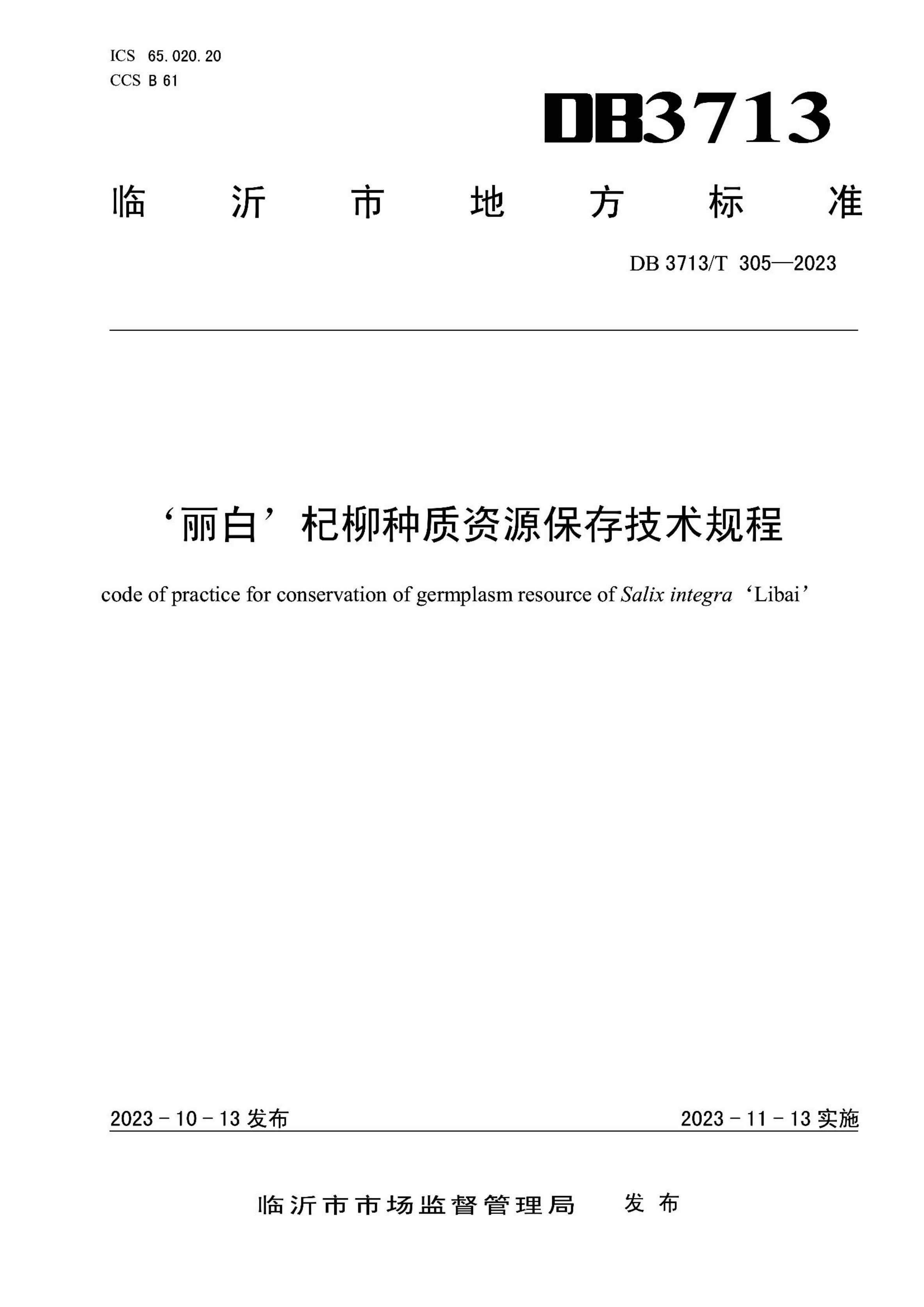 资源详情图